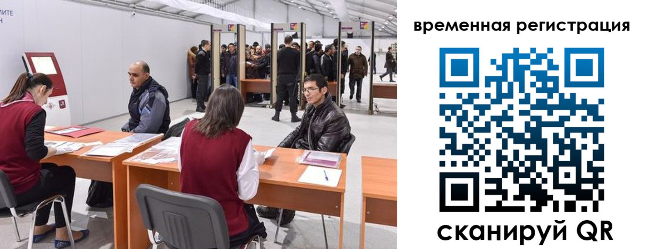 временная регистрация для всех в Буинске