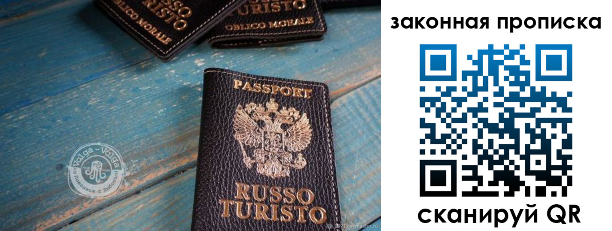 прописка гарантия в Буинске