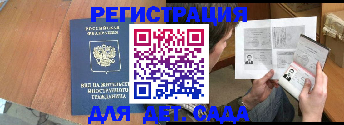 регистрация для школы в Буинске